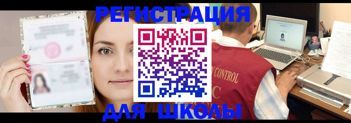 временная регистрация госуслуги в Кропоткине