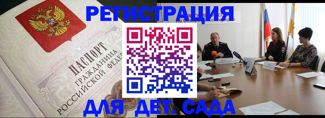 временная регистрация собственник в Кропоткине