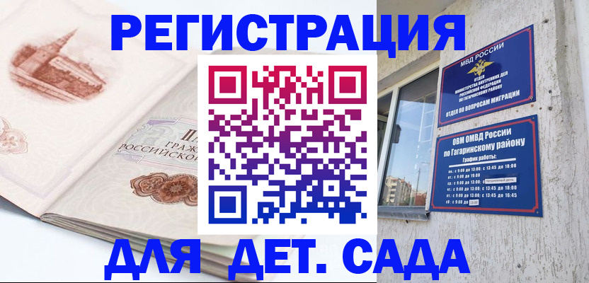 прописка законно в Кропоткине